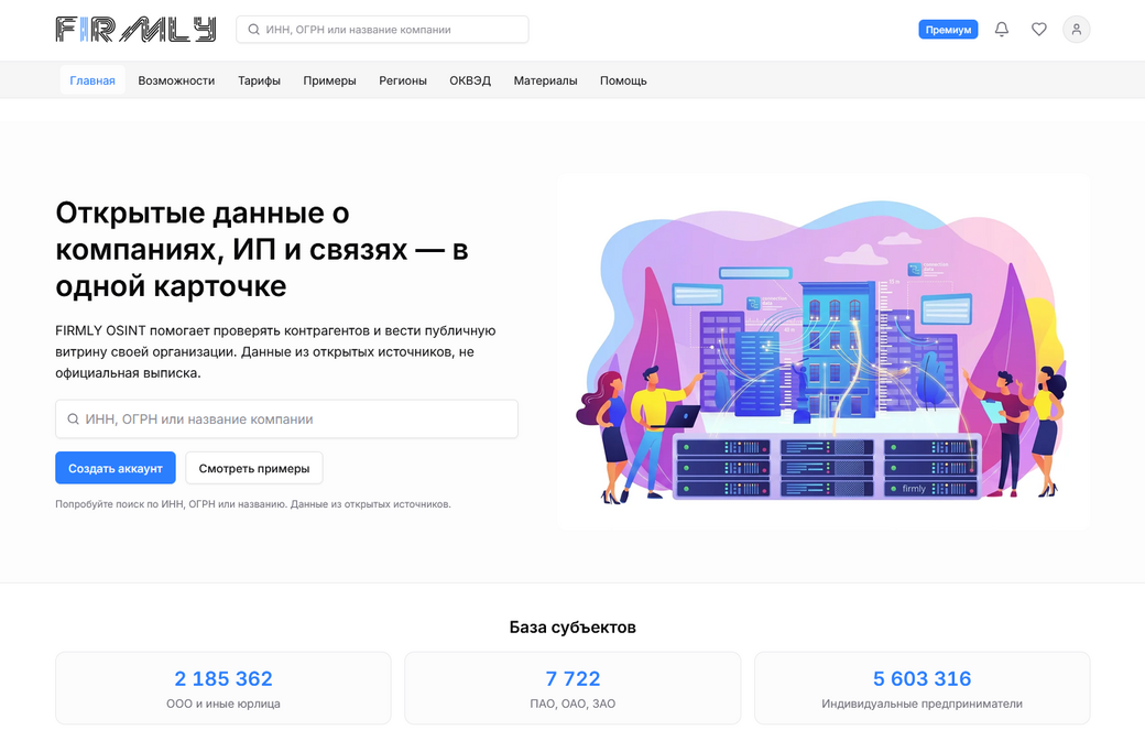 Скриншот Firmly
